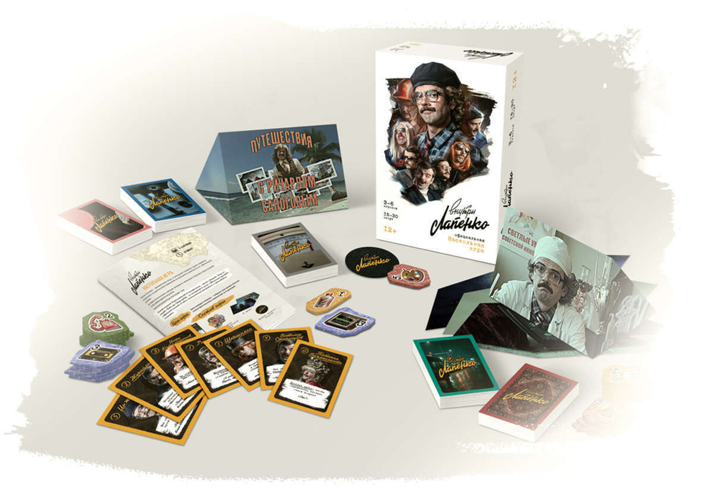 Настольная игра «Внутри Лапенко»