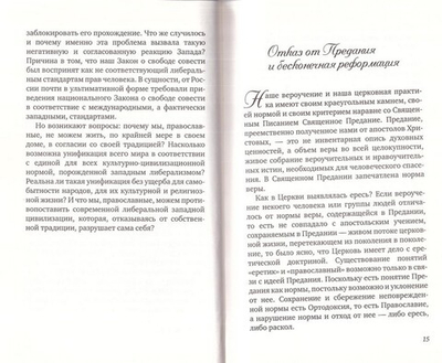 Подумайте о будущем человечества. Патриарх Кирилл