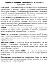 Оливки Marmarabirlik Biber фаршированные перцем 4XL 650 г x 2 шт