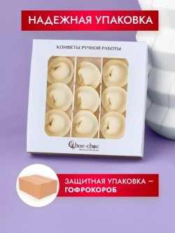 Шоколадные пельмени подарочный набор конфет
