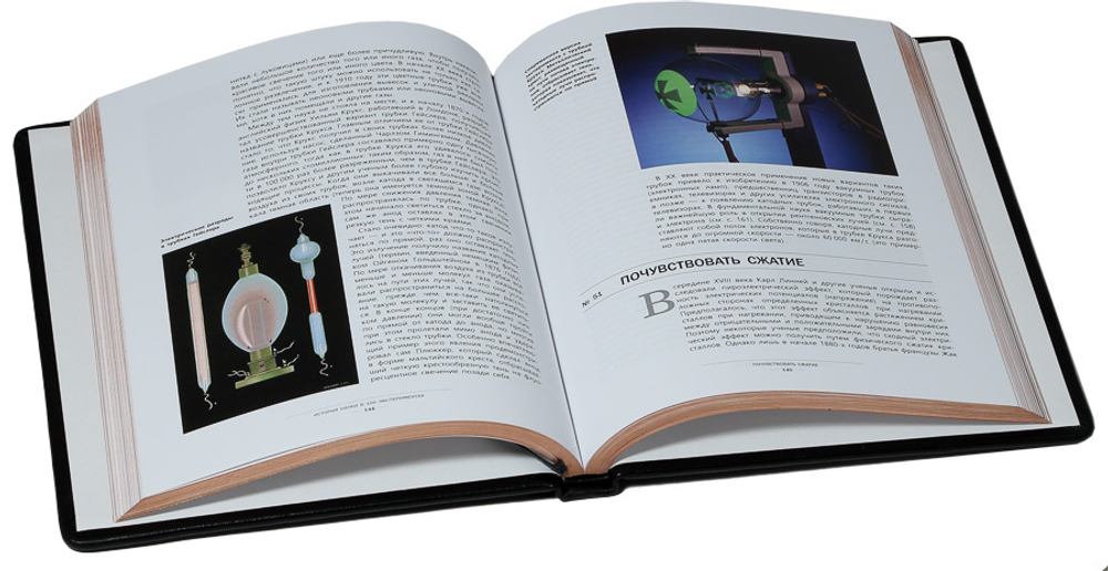 История науки в 100 экспериментах