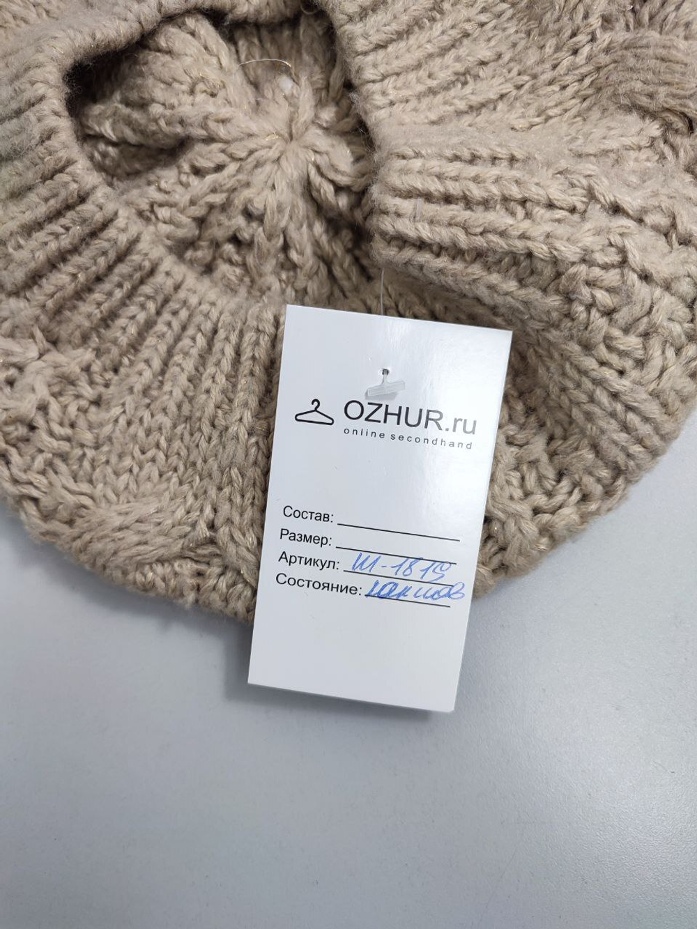 Берет светлый