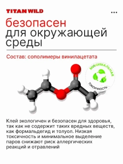 Клей строительный для поделок, для декора 0.25л
