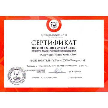 Лодка Тонар Алтай А340 (надувное дно) серый