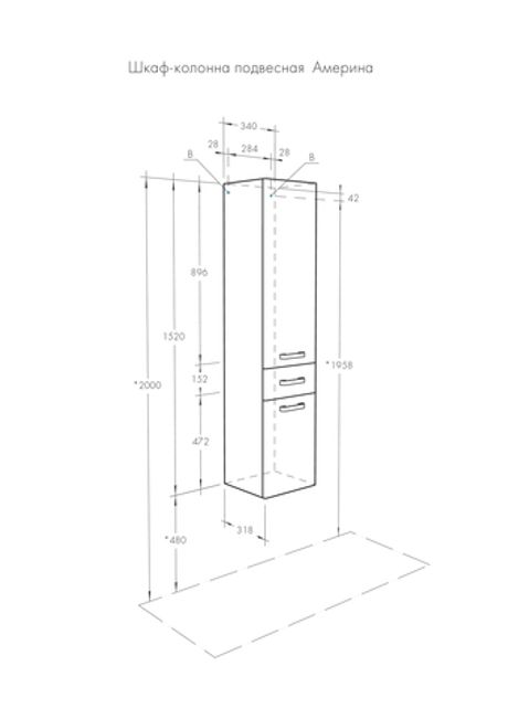 Подвесной шкаф-пенал AQUATON Америна 34