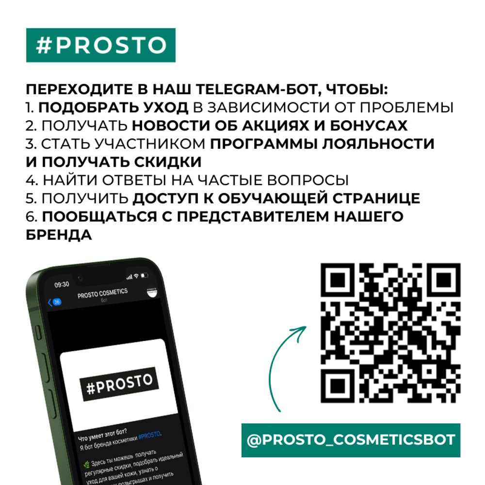 Блокнот PROSTO