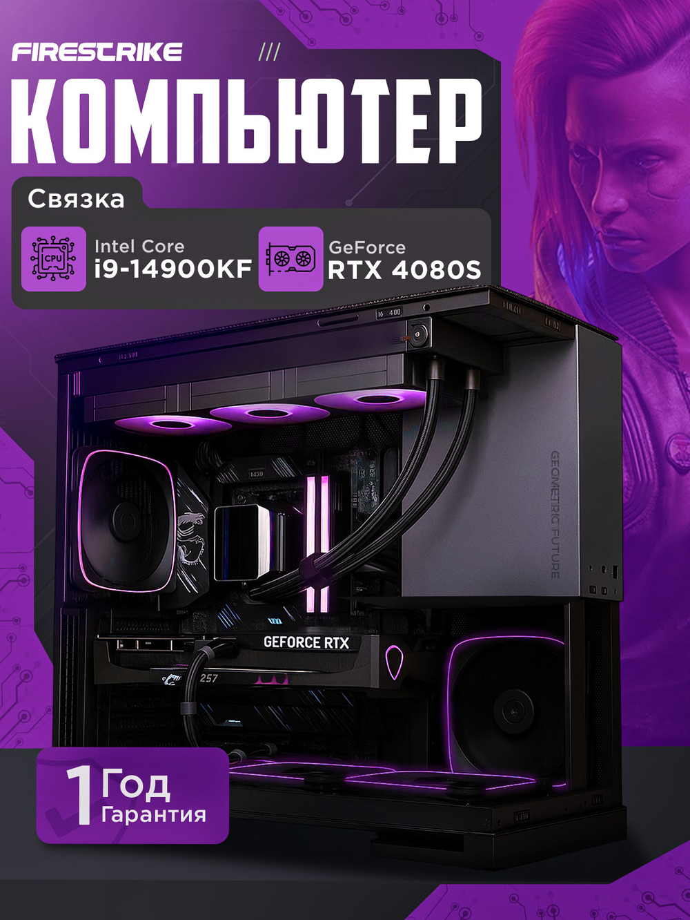 RTX4080 SUPER 16Gb Мощный игровой компьютер Intel i9 14900KF 24ядра/DDR5 32GB/ SSD 1.5ТБ/850W/Win 11 PRO
