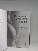 Пятьдесят оттенков серого