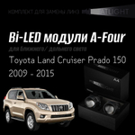 Bi led линзы 3.0 для фар на Toyota Land Cruiser Prado 150 2009 - 2015 AFS , би лед линзы Statlight A-Four, комплект 2 шт