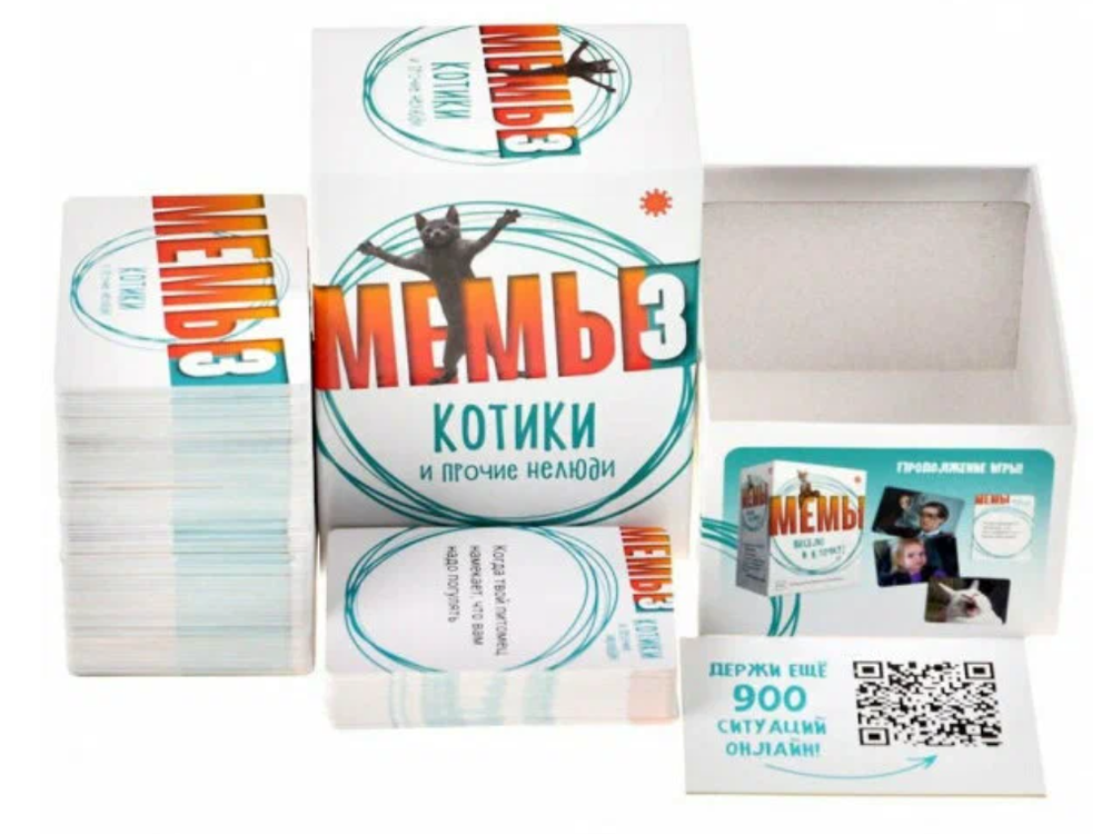 МЕМЫ 3 КОТИКИ и ПРОЧИЕ НЕЛЮДИ настольная игра, издательство Экономикус, 250 мемов, 18+