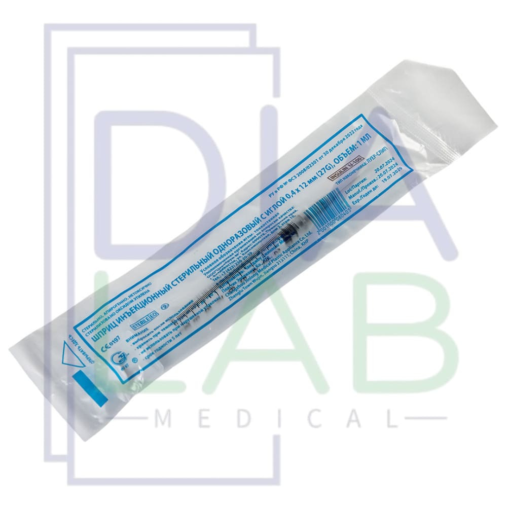 Шприц 1 мл 10 шт инъекционный медицинский одноразовый с иглой 27G (0,4х12 мм) стерильный + 10 салфеток в подарок