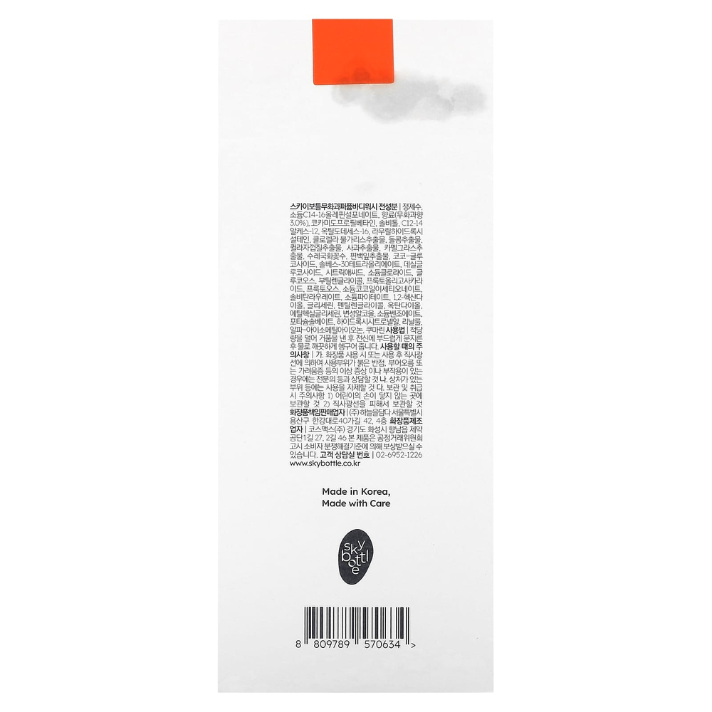 Skybottle, Парфюмированное гель для душа, Muhwagua`` 300 мл