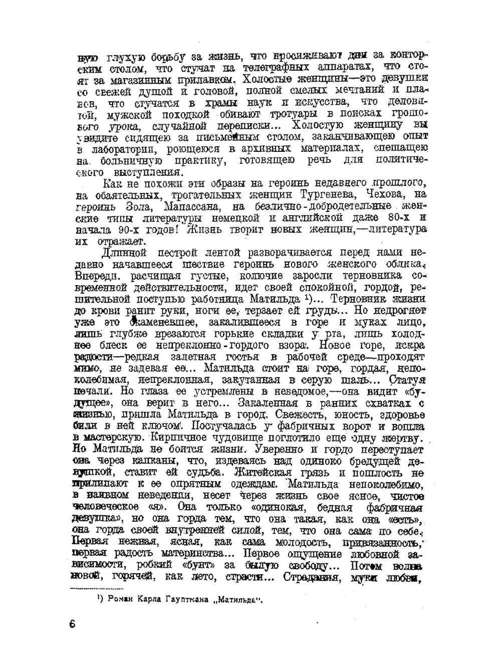 Новая мораль и рабочий класс | А. Коллонтай