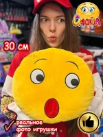 Мягкая игрушка Смайл Подушка смайлик круглая