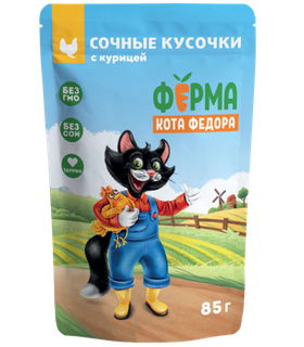 Ферма кота Фёдора Сочные кусочки Курица в желе для кошек 85гр.