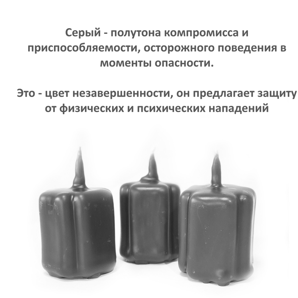 Свечи крест серые / 95х37 мм и 47х37 мм
