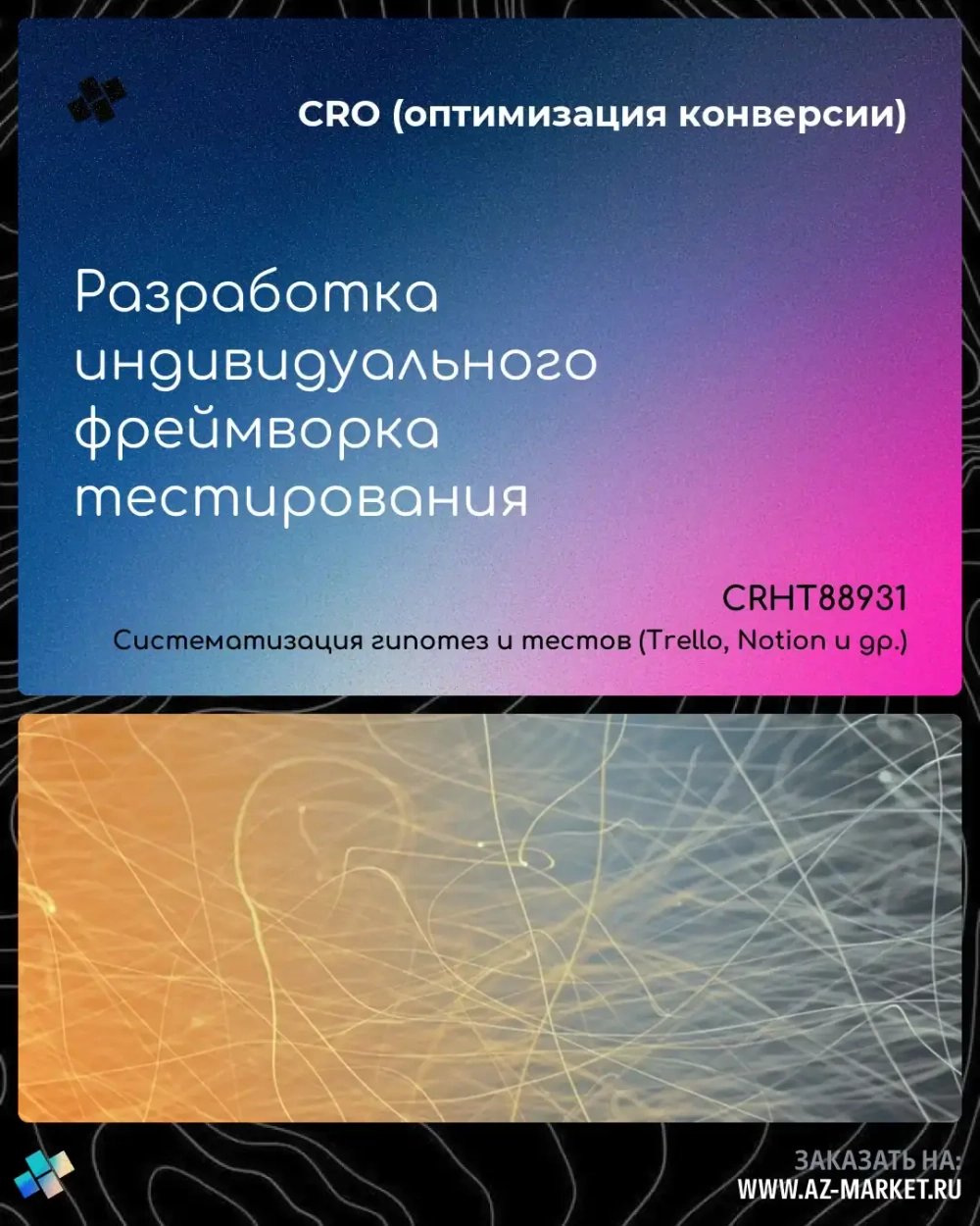 Разработка индивидуального фреймворка тестирования