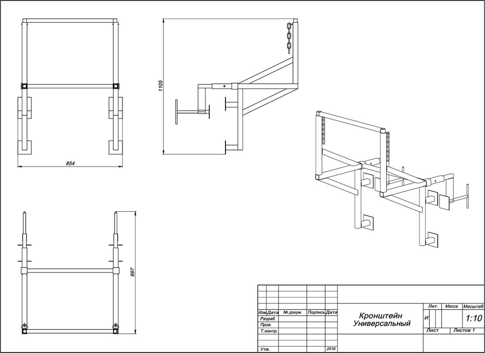 Кронштейн универсальный Полимер-Групп(997x854x1105см;33кг;красный) - арт.559337