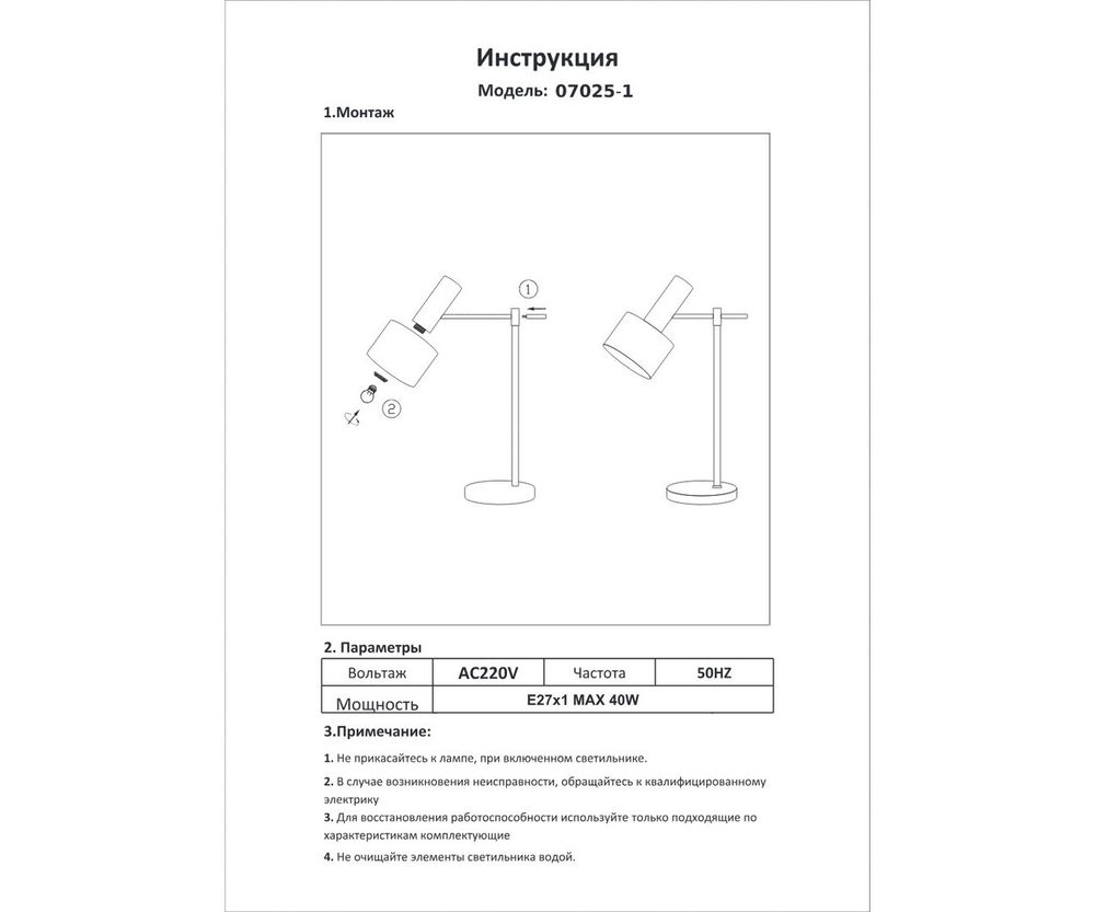 Kink Light 07025-1 Настольная лампа Орфей черный/бронза E27