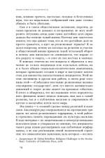 «Ужас Мой пошлю пред тобою»