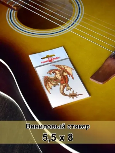 Стикер - Дракон смотрящий влево
