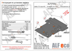 Защита картера и КПП (сталь 2 мм) для Cadillac CTS Coupe 2011-2014 (4WD) Alfeco.ALF3705st
