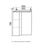 Зеркальный шкаф "ВЕРСАЛЬ-55" белое дерево левый  с подсветкой(ПВХ)