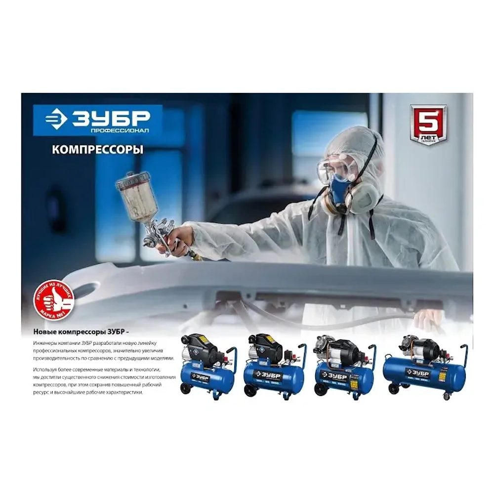 Воздушный компрессор ЗУБР КПМ-320-24 серия "Профессионал"