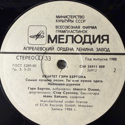 Виниловая пластинка Квартет Гэри Бертона – Квартет Гэри Бертона (Мелодия) LP