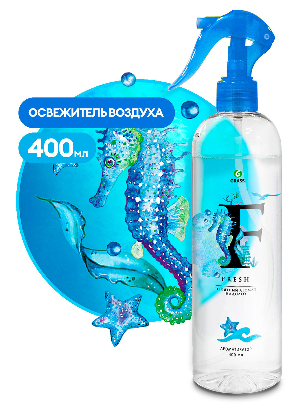 БХ Освежитель воздуха Grass Fresh (400мл)