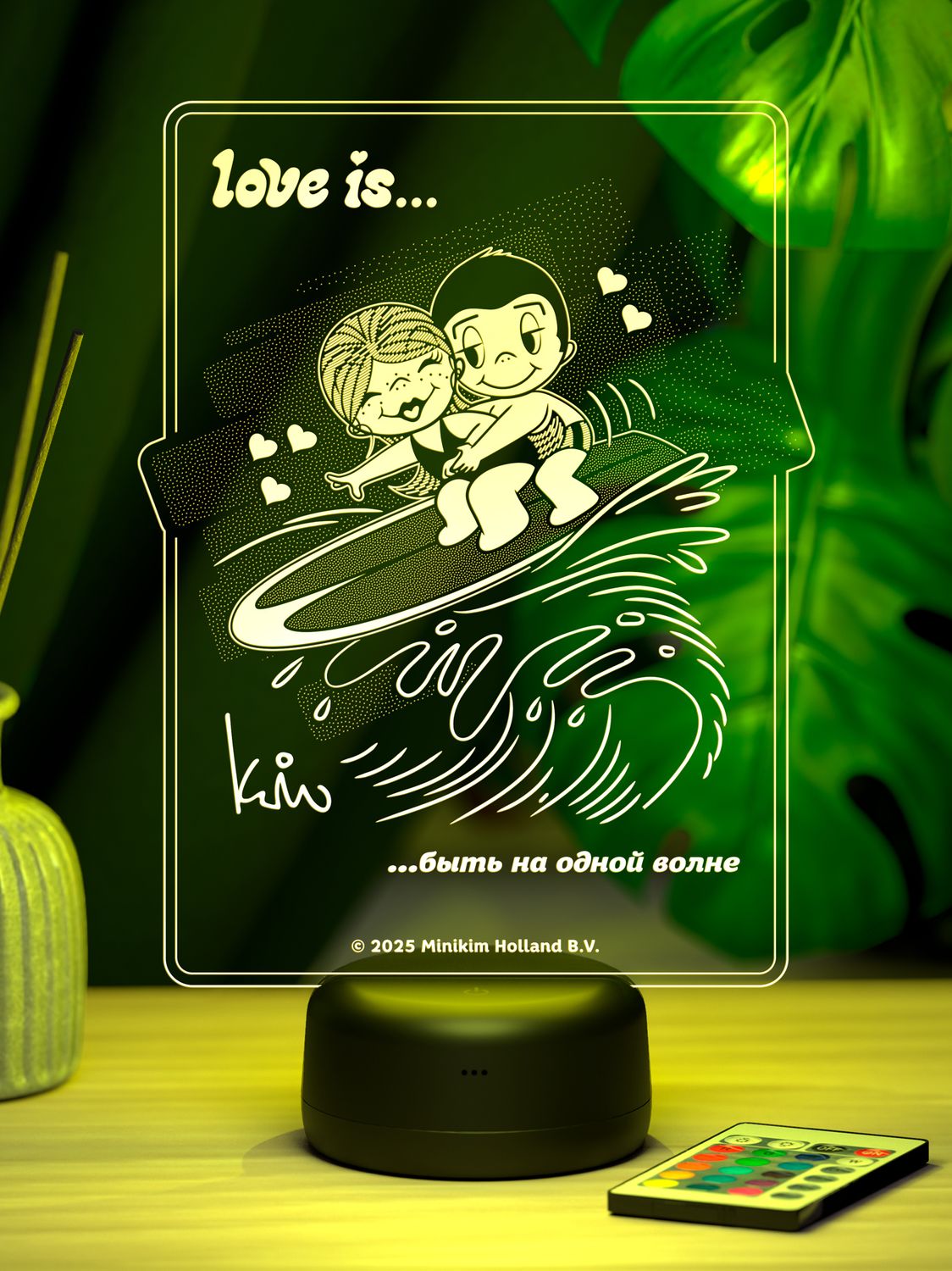 Love is - это быть на одной волне