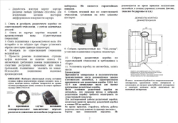 Понижающий комплект Нива 4х4/Легенд/Шевроле/Тревел в Раздаточную коробку "3,15" (+ до 45% мощности на малых оборотах)