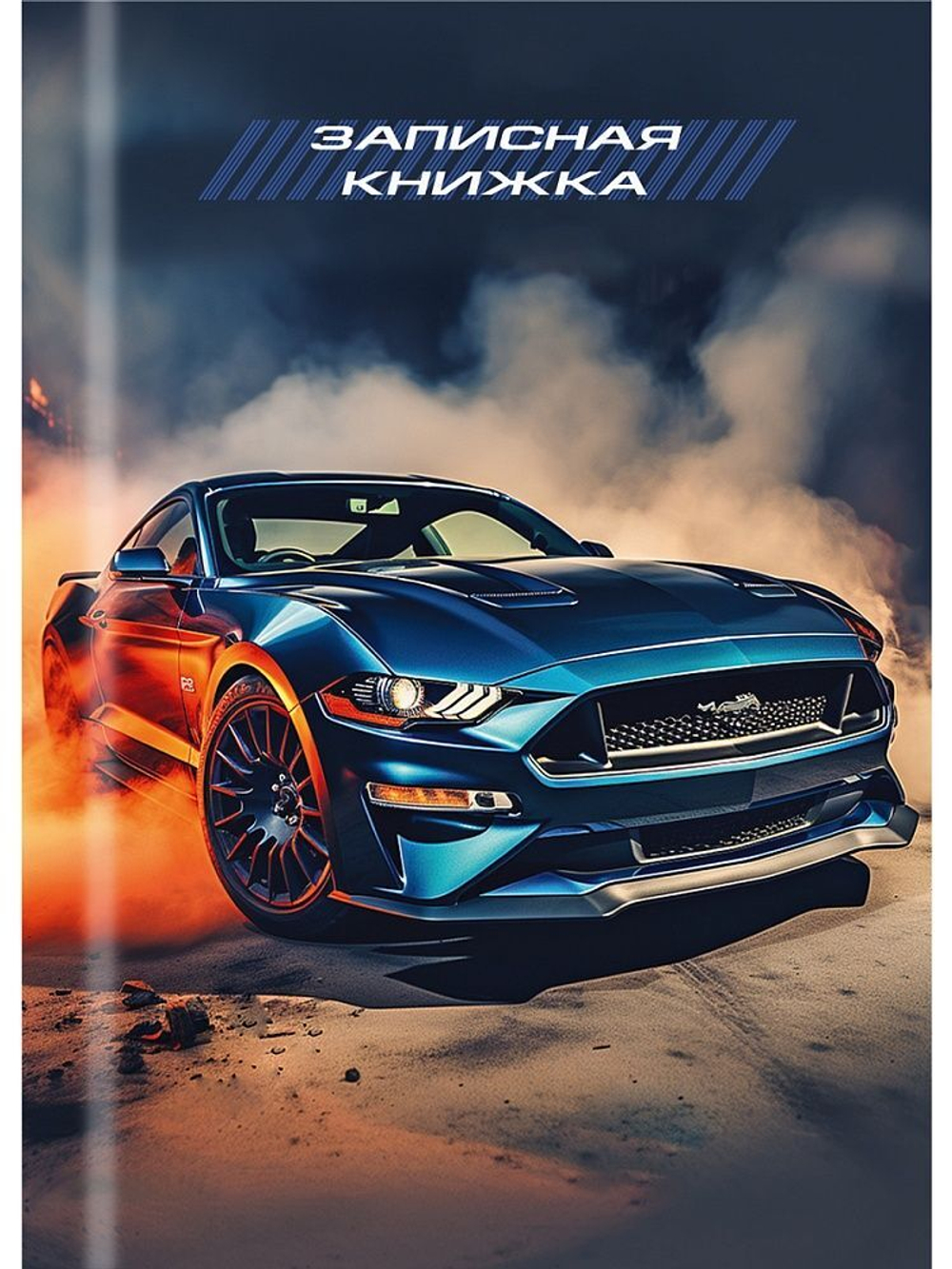 Блокнот А7 7БЦ 48л "Машины и скорость - 1" клетка, глянц.лам.