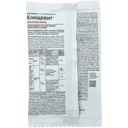 Средство от клещей «Клещевит» 4 мл