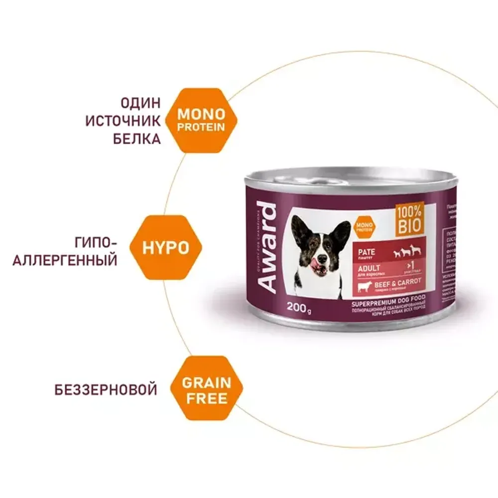 Консервы AWARD для взрослых собак, паштет из говядины с морковью
