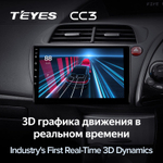 Teyes CC3 9" для Honda Civic Hatchback 2006-2012 (прав)