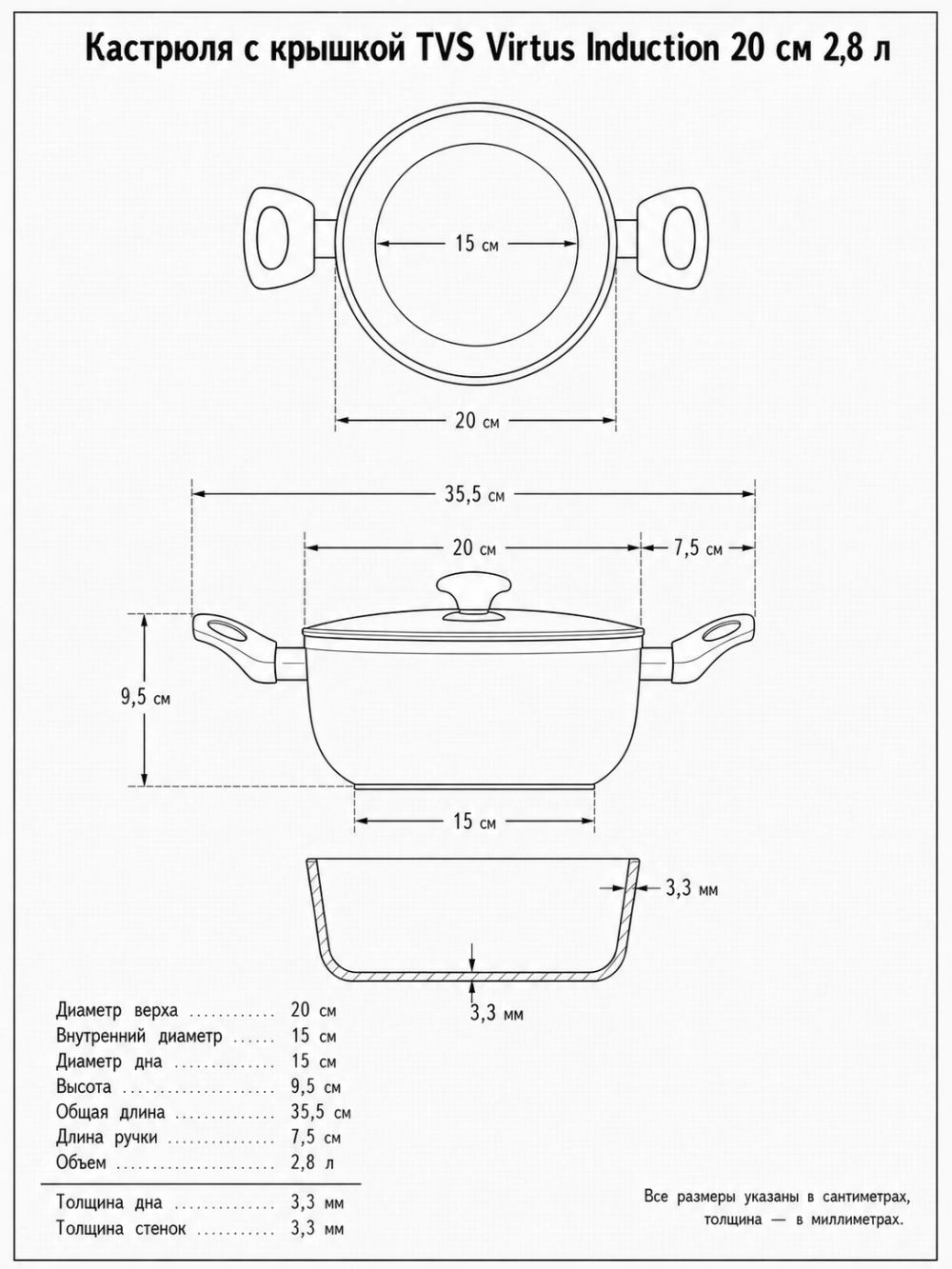 Кастрюля с крышкой TVS Virtus Induction