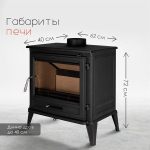 Чугунная печь-камин LOKI Norway Black