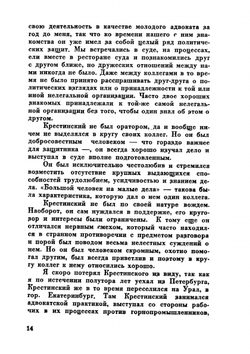 В советском лабиринте. Эпизоды и силуэты | М.Я. Ларсонс