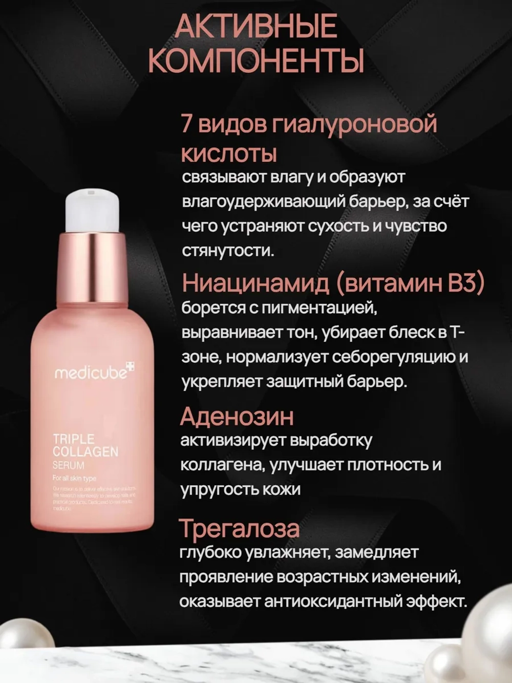Увлажняющая сыворотка с коллагеном medicube Triple Collagen Serum 4.0
