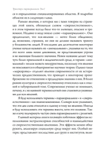 Трикстер и паранормальное. 2 части