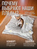 Плед для животных леопард 60*70 см