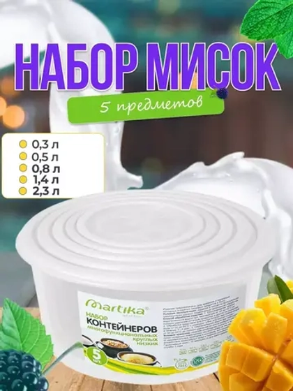 Набор контейнеров для еды круглые многофункциональные 5шт