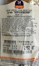 Ветчина &quot;Королевская&quot; Белорусская традиция