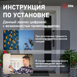 Звонок дверной ЭРА C94 беспроводной, от сети, черный, 52 мелодии | Электрозвонки беспроводные