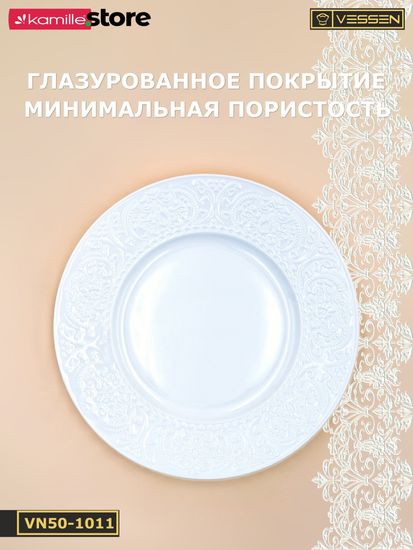 Тарелка десертная 20 см. набор 6 шт. Ажур классик