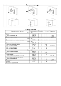 Шкаф, шкаф для одежды, Валенсия