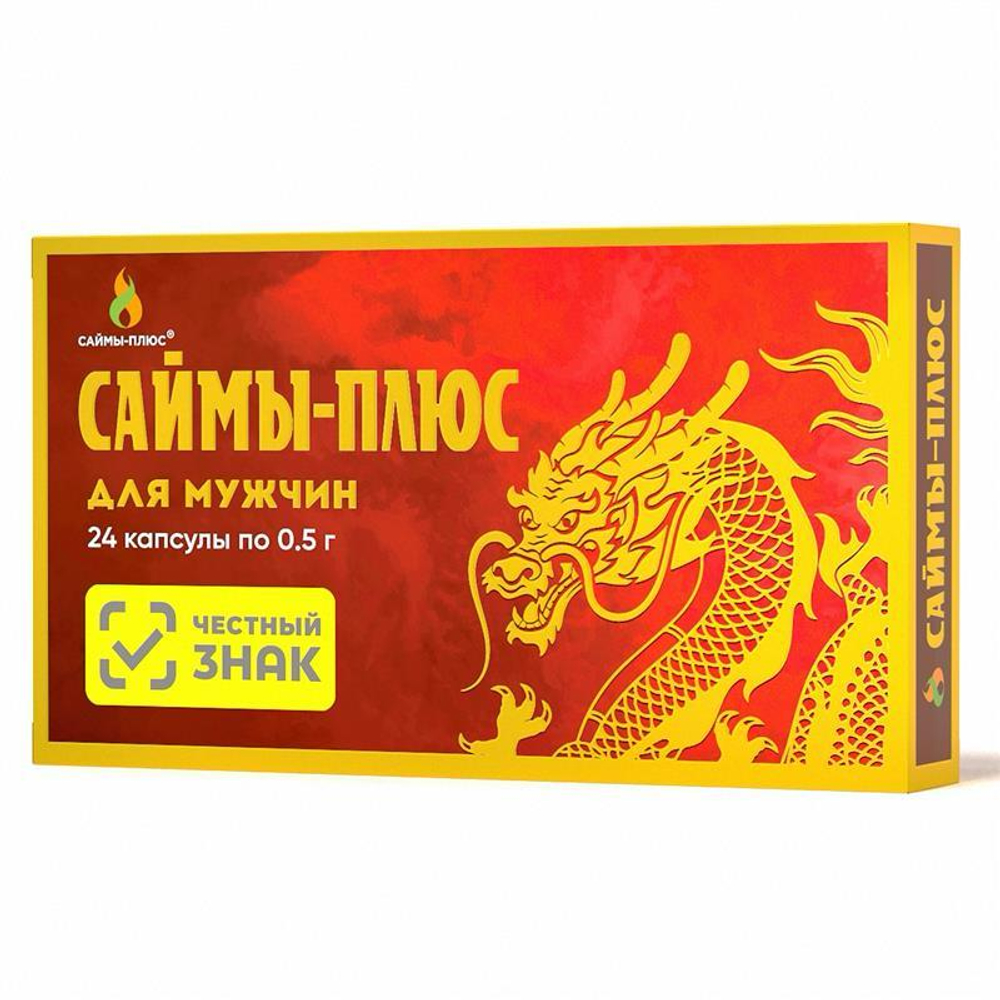 Саймы-Плюс - Биологическая добавка к пище, 24 капсулы по 500 мг.