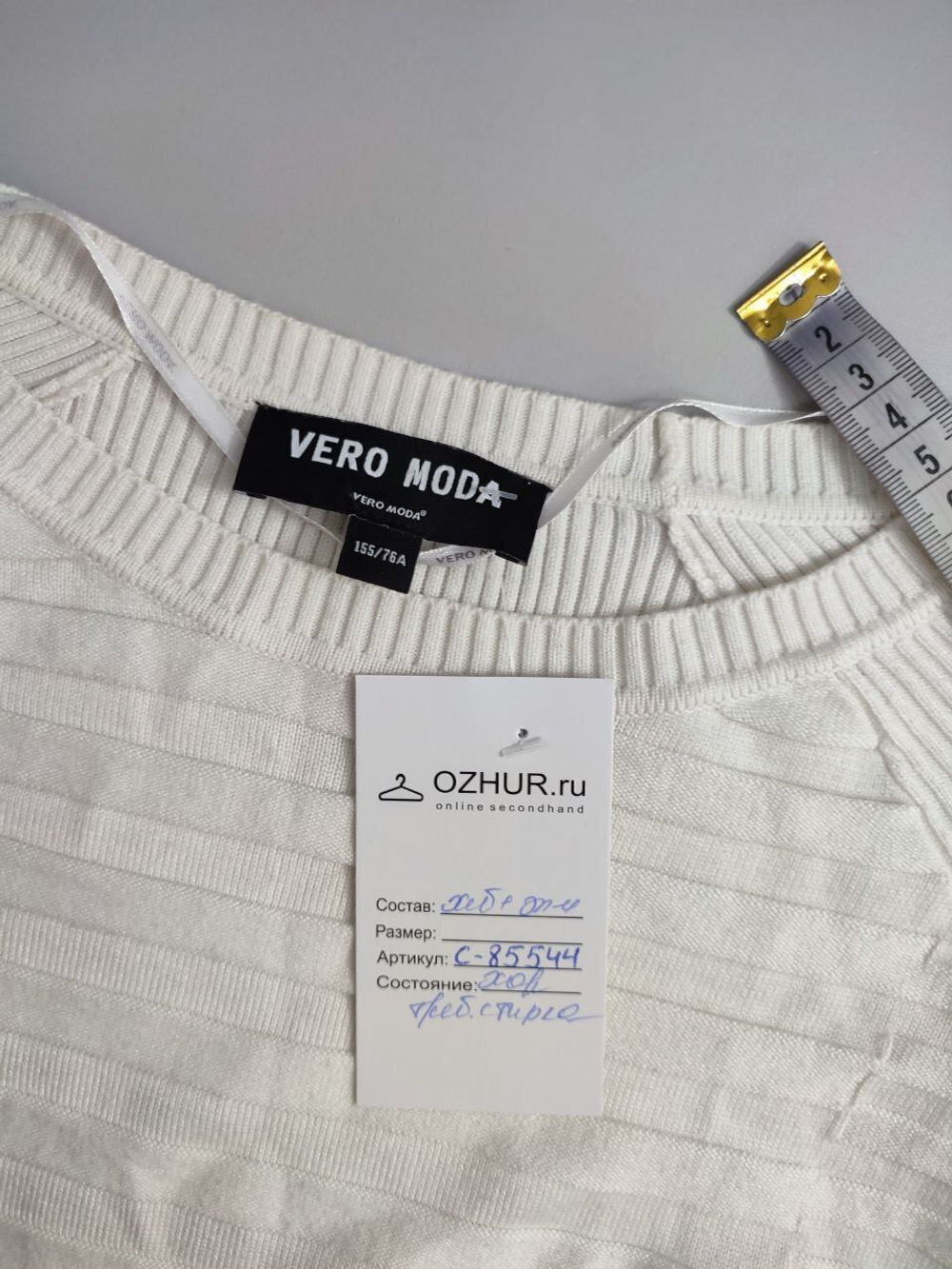 Джемпер Vero Moda нежный на 14 лет