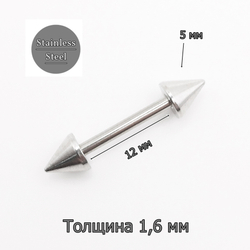 Штанга 12 мм , толщиной 1,6 мм с конусами 5 мм для пирсинга. Медицинская сталь. 1 шт